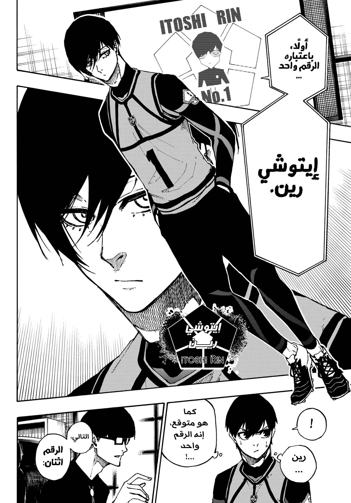 Blue Lock: Chapter 95 - Page 9