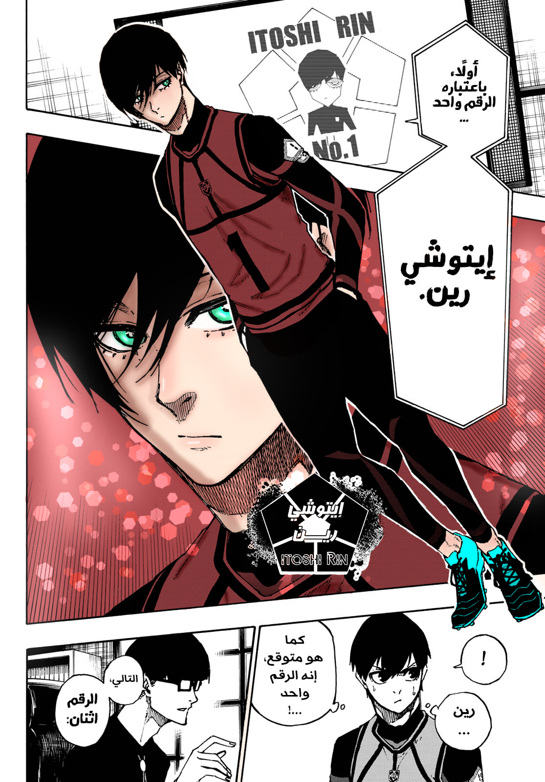 Blue Lock: Chapter 95 - Page 10