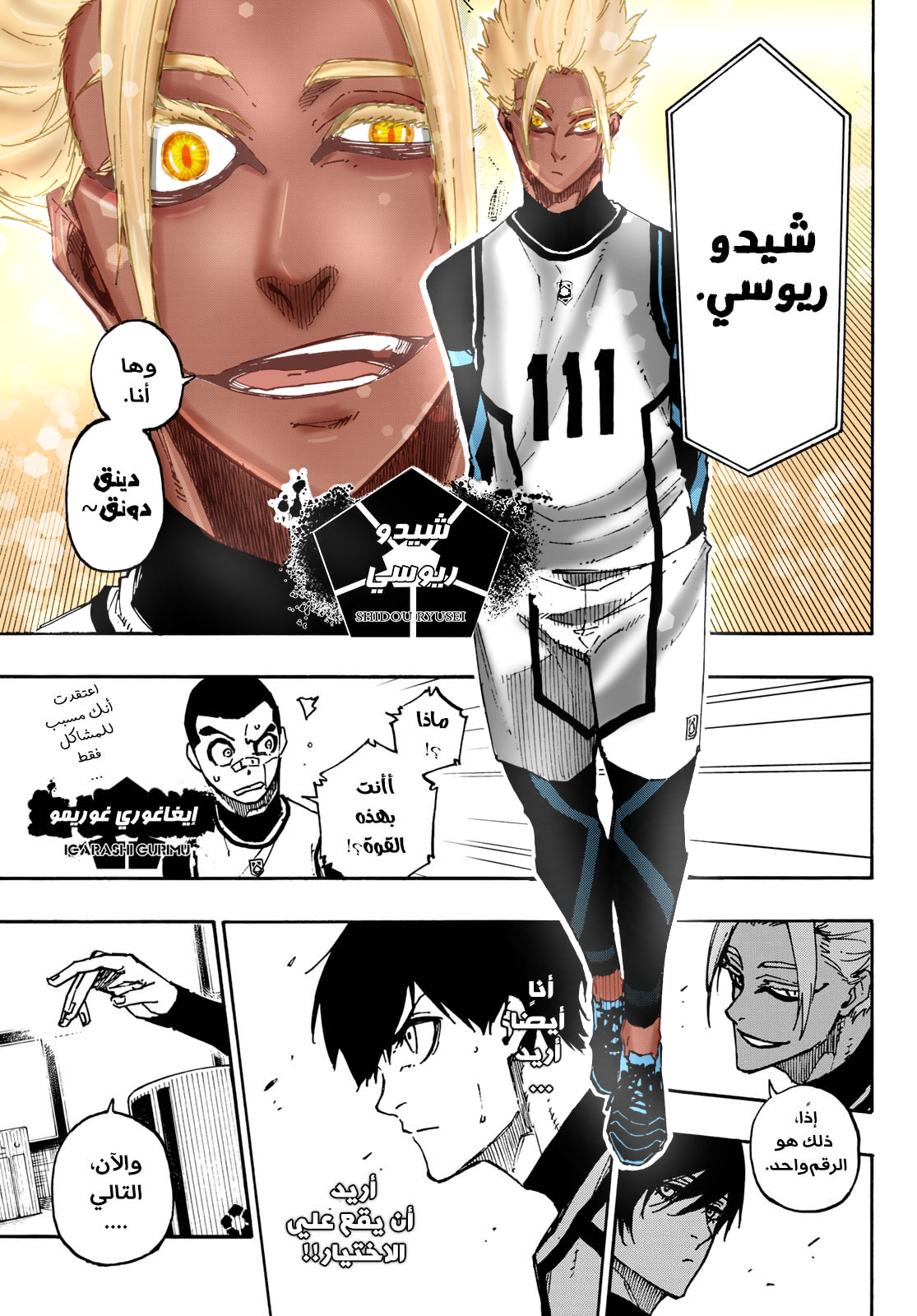 Blue Lock: Chapter 95 - Page 12