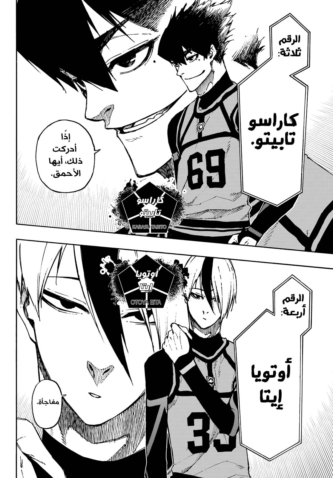 Blue Lock: Chapter 95 - Page 13