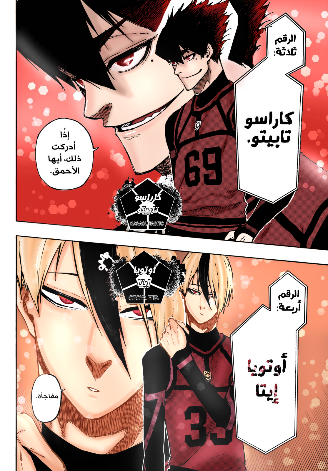 Blue Lock: Chapter 95 - Page 14