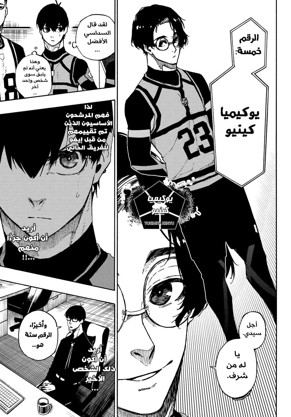 Blue Lock: Chapter 95 - Page 15