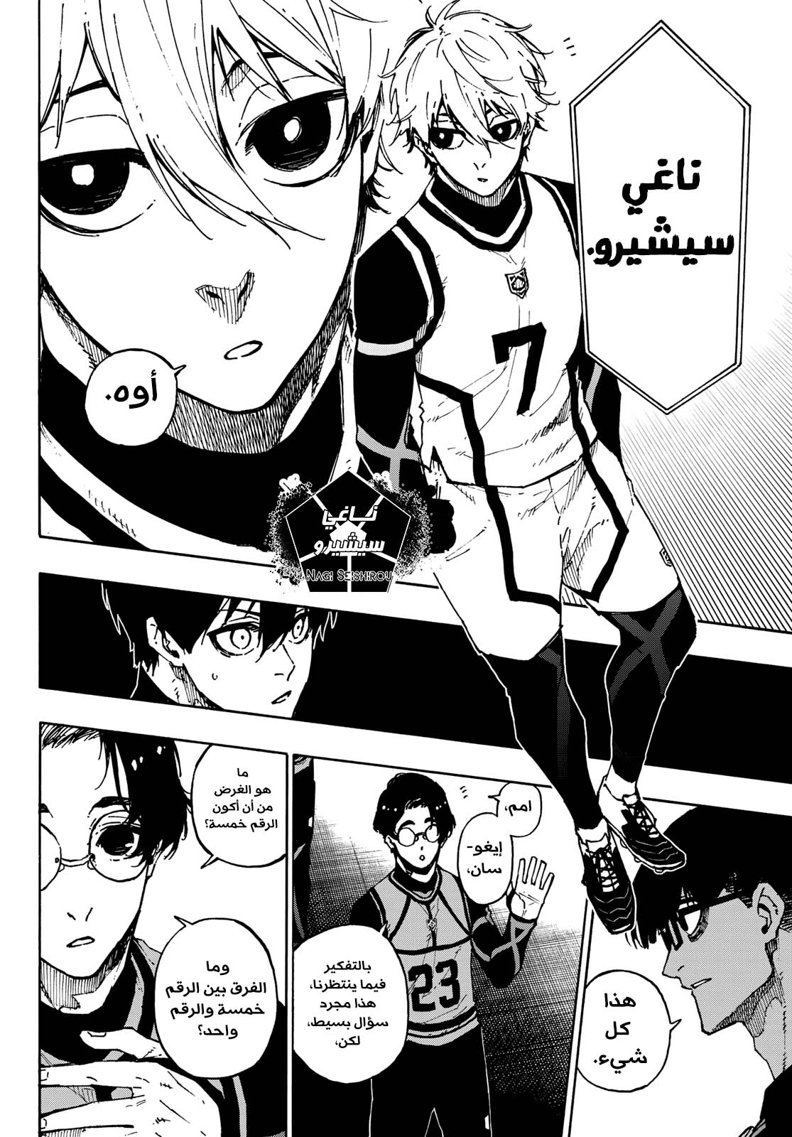 Blue Lock: Chapter 95 - Page 17