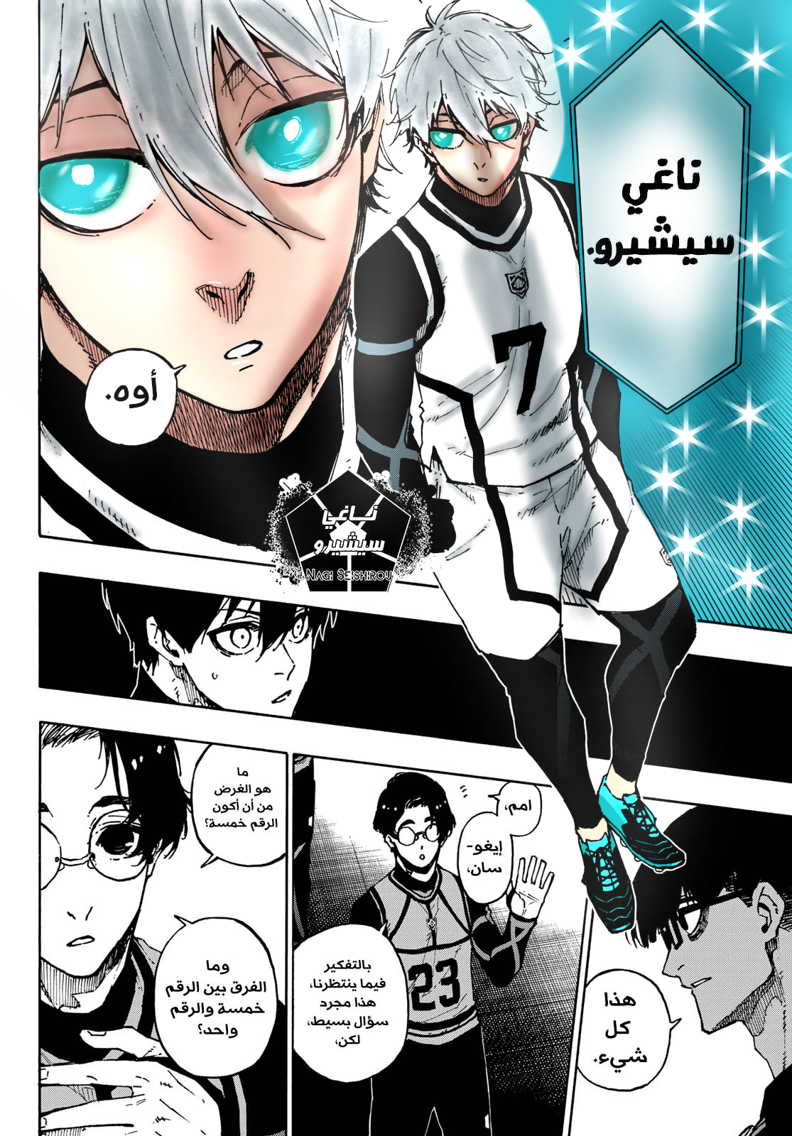 Blue Lock: Chapter 95 - Page 18