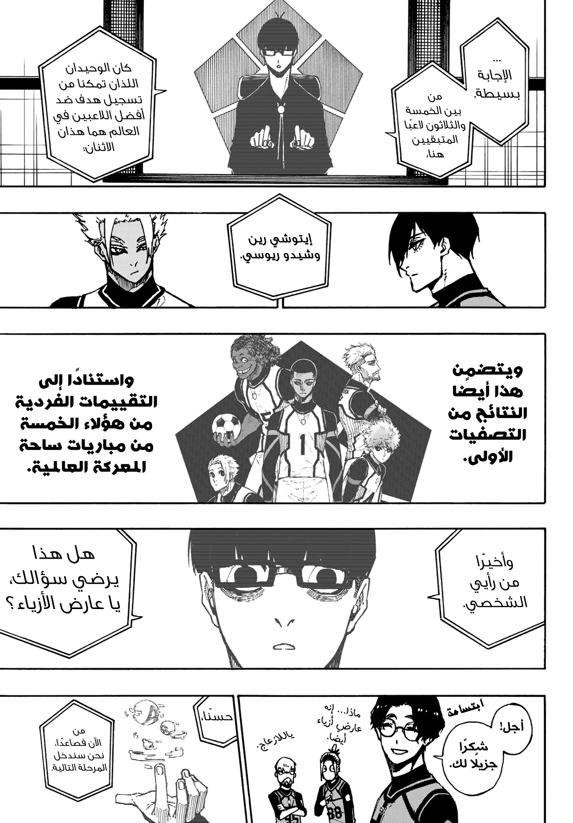 Blue Lock: Chapter 95 - Page 19