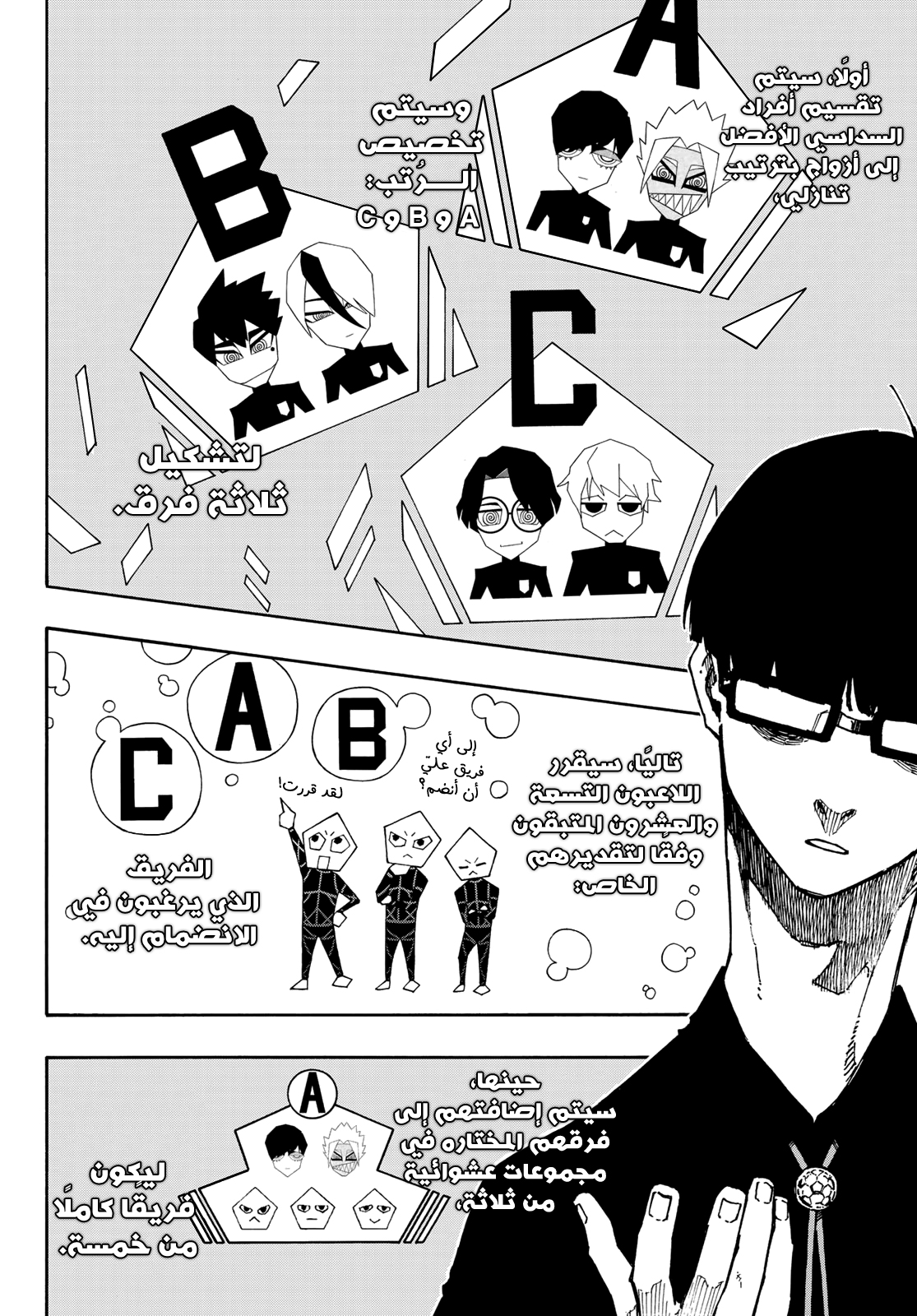 Blue Lock: Chapter 95 - Page 20