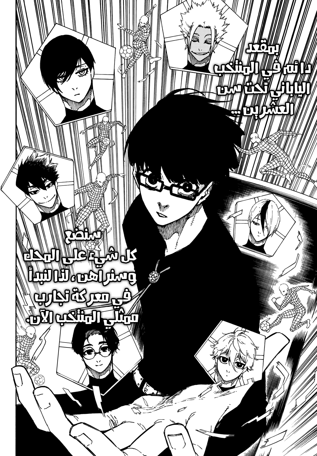 Blue Lock: Chapter 95 - Page 22