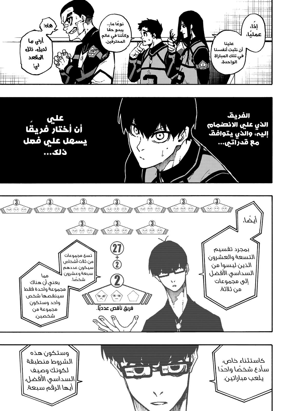 Blue Lock: Chapter 95 - Page 23