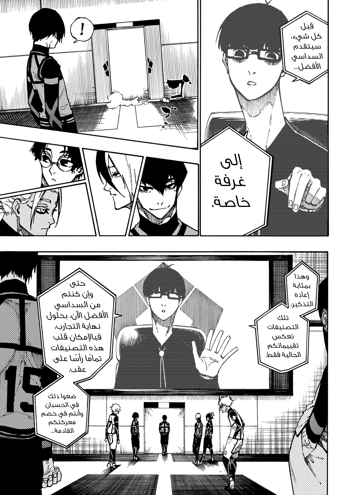 Blue Lock: Chapter 95 - Page 25