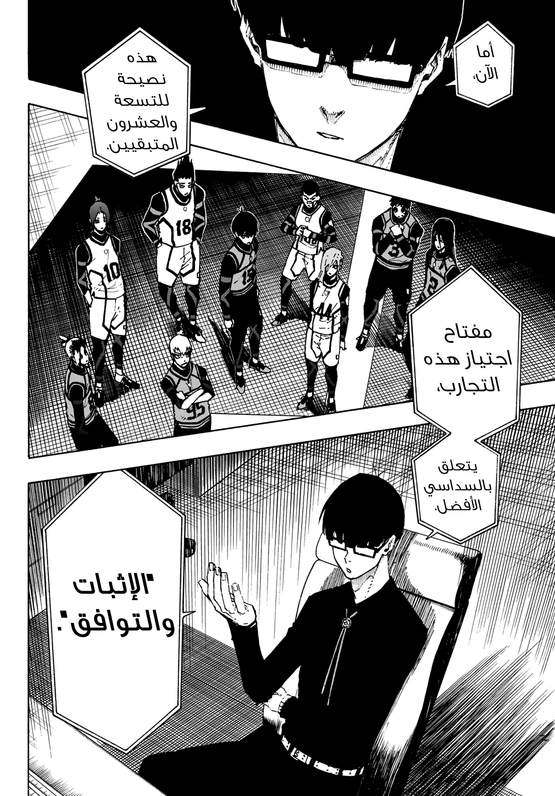 Blue Lock: Chapter 95 - Page 26