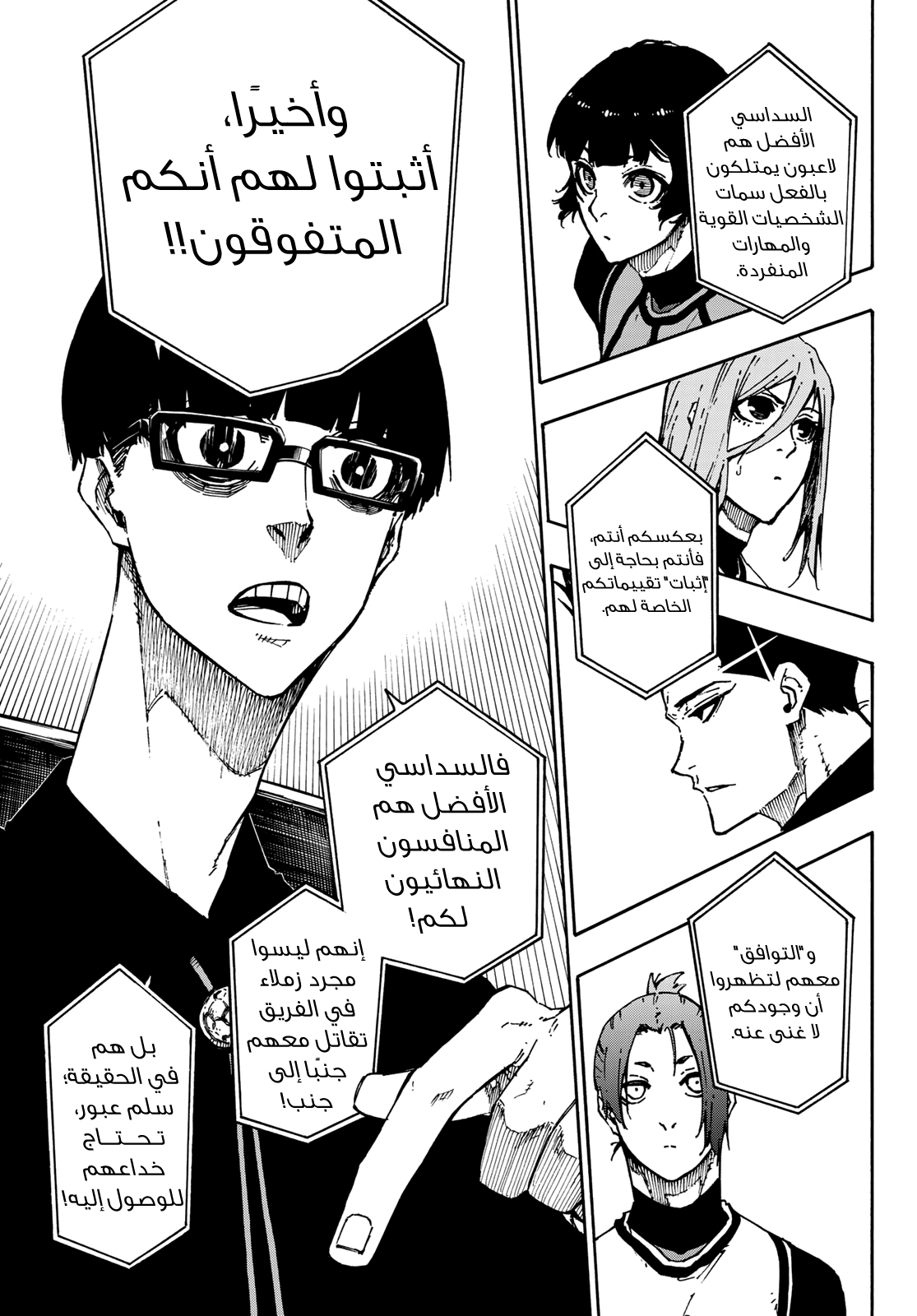 Blue Lock: Chapter 95 - Page 27