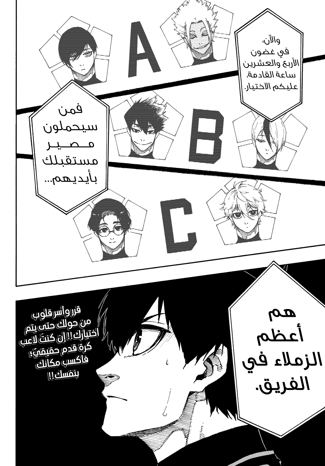 Blue Lock: Chapter 95 - Page 28