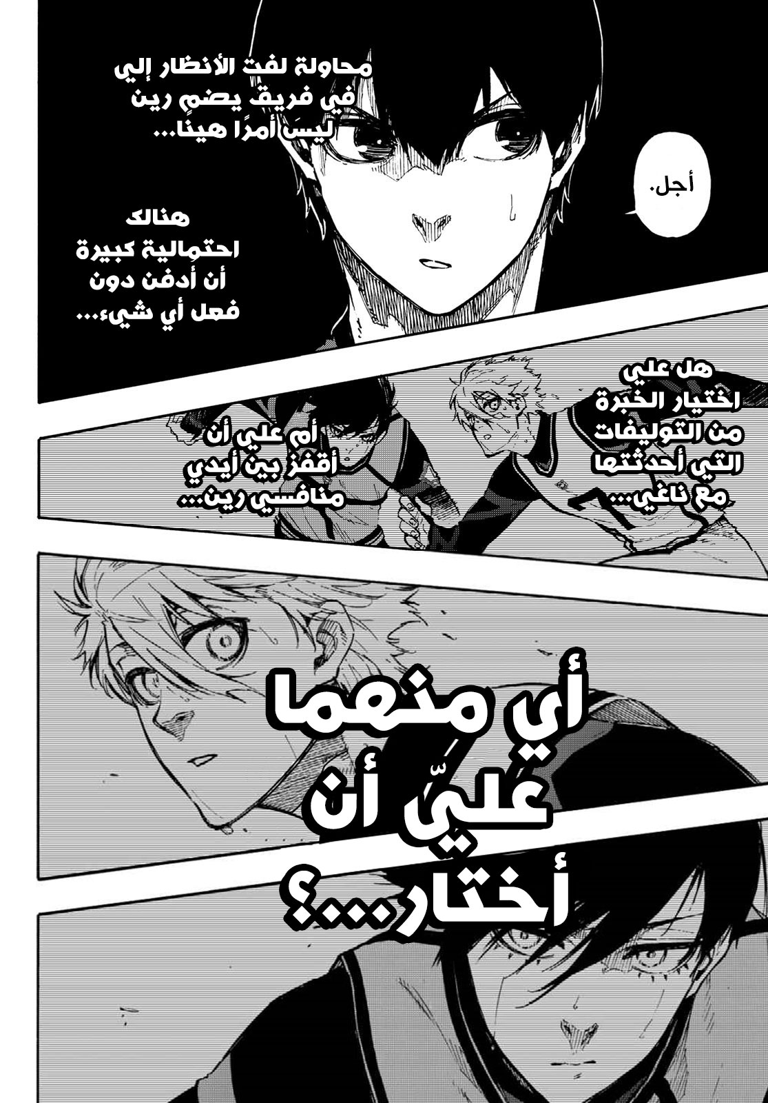 Blue Lock: Chapter 96 - Page 9