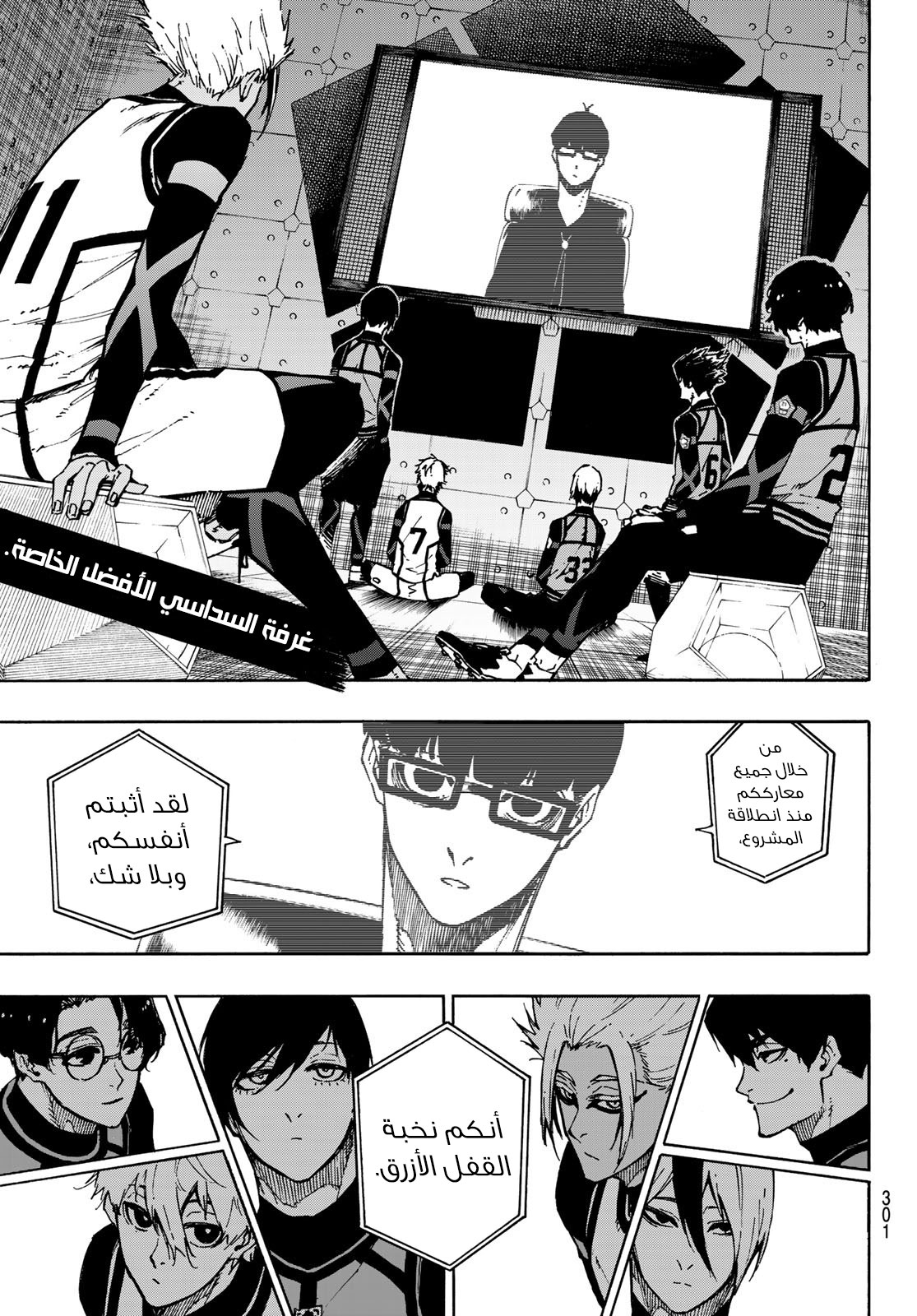 Blue Lock: Chapter 96 - Page 14