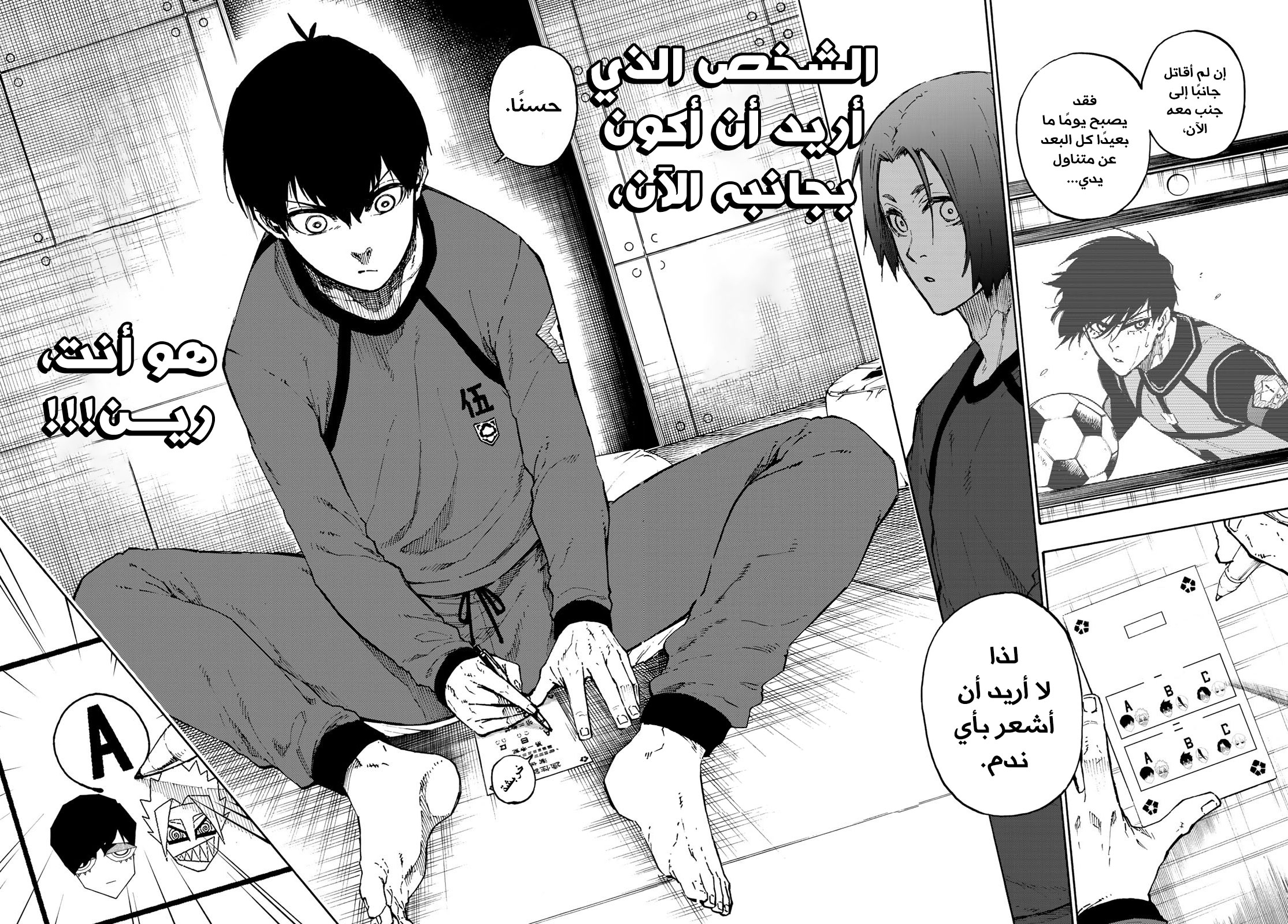 Blue Lock: Chapter 96 - Page 21