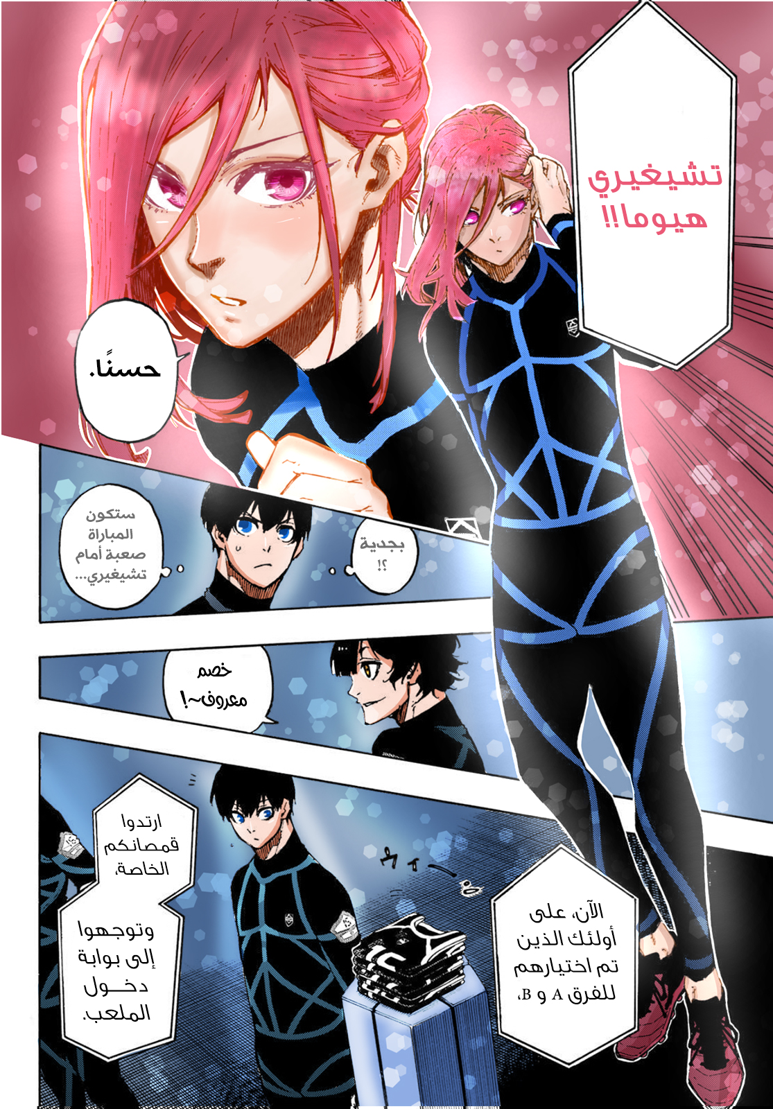 Blue Lock: Chapter 97.5 - Page 13