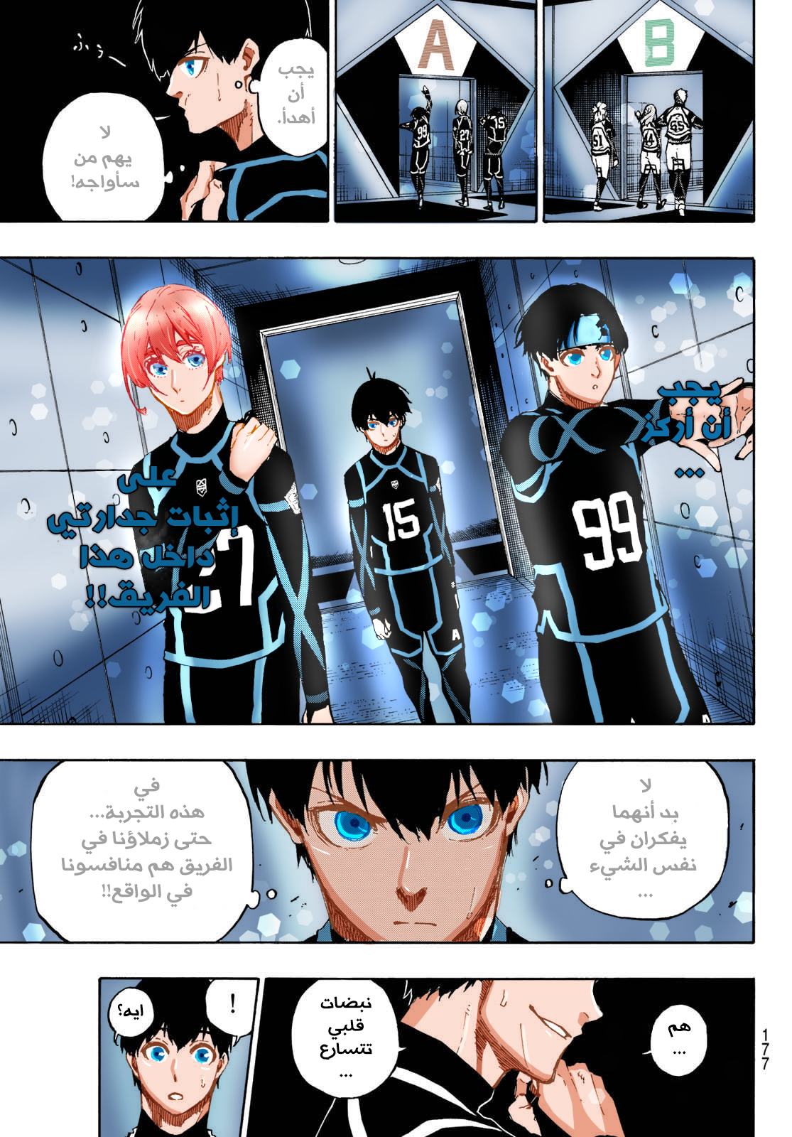 Blue Lock: Chapter 97.5 - Page 14