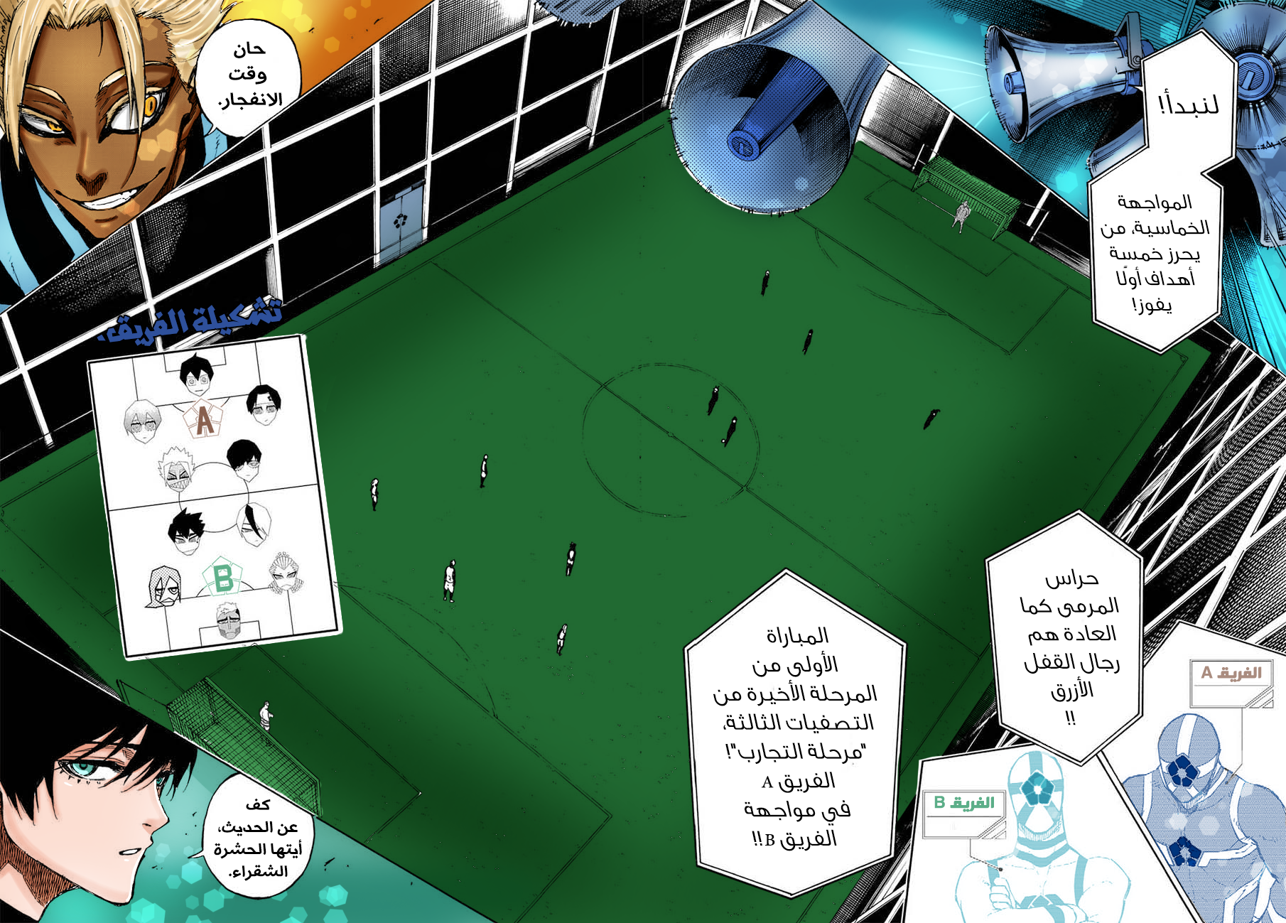 Blue Lock: Chapter 97.5 - Page 21