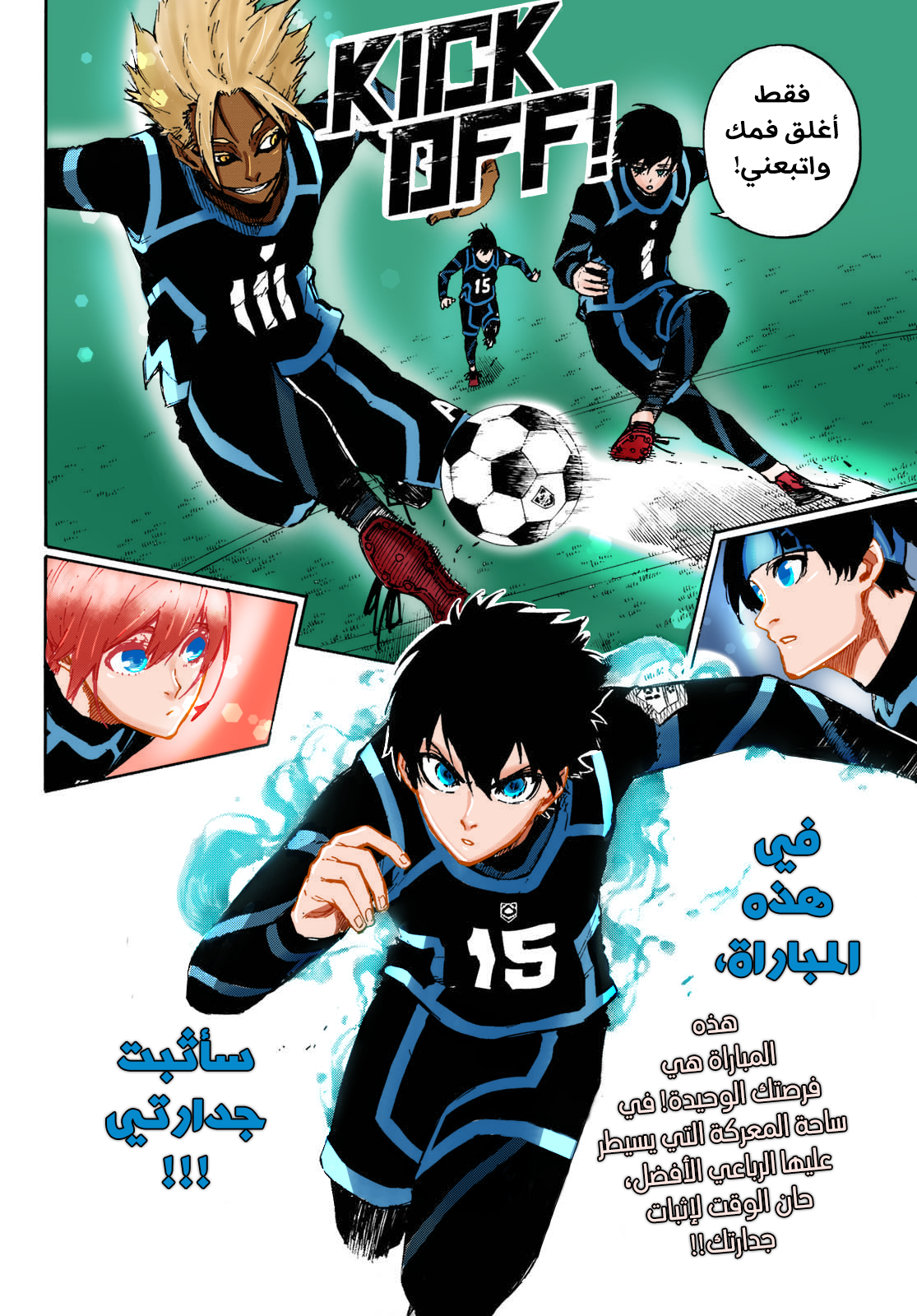 Blue Lock: Chapter 97.5 - Page 22