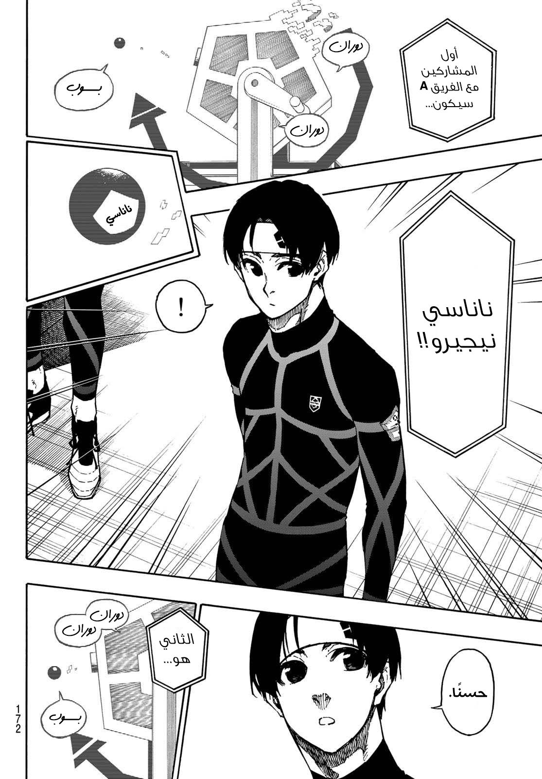 Blue Lock: Chapter 97 - Page 9