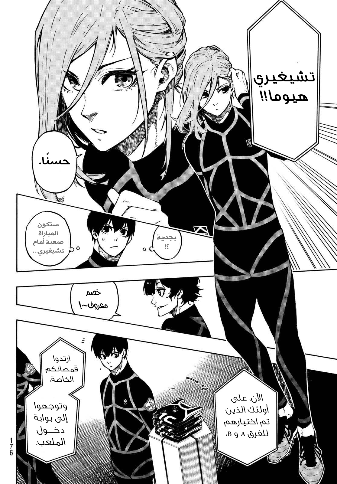 Blue Lock: Chapter 97 - Page 13