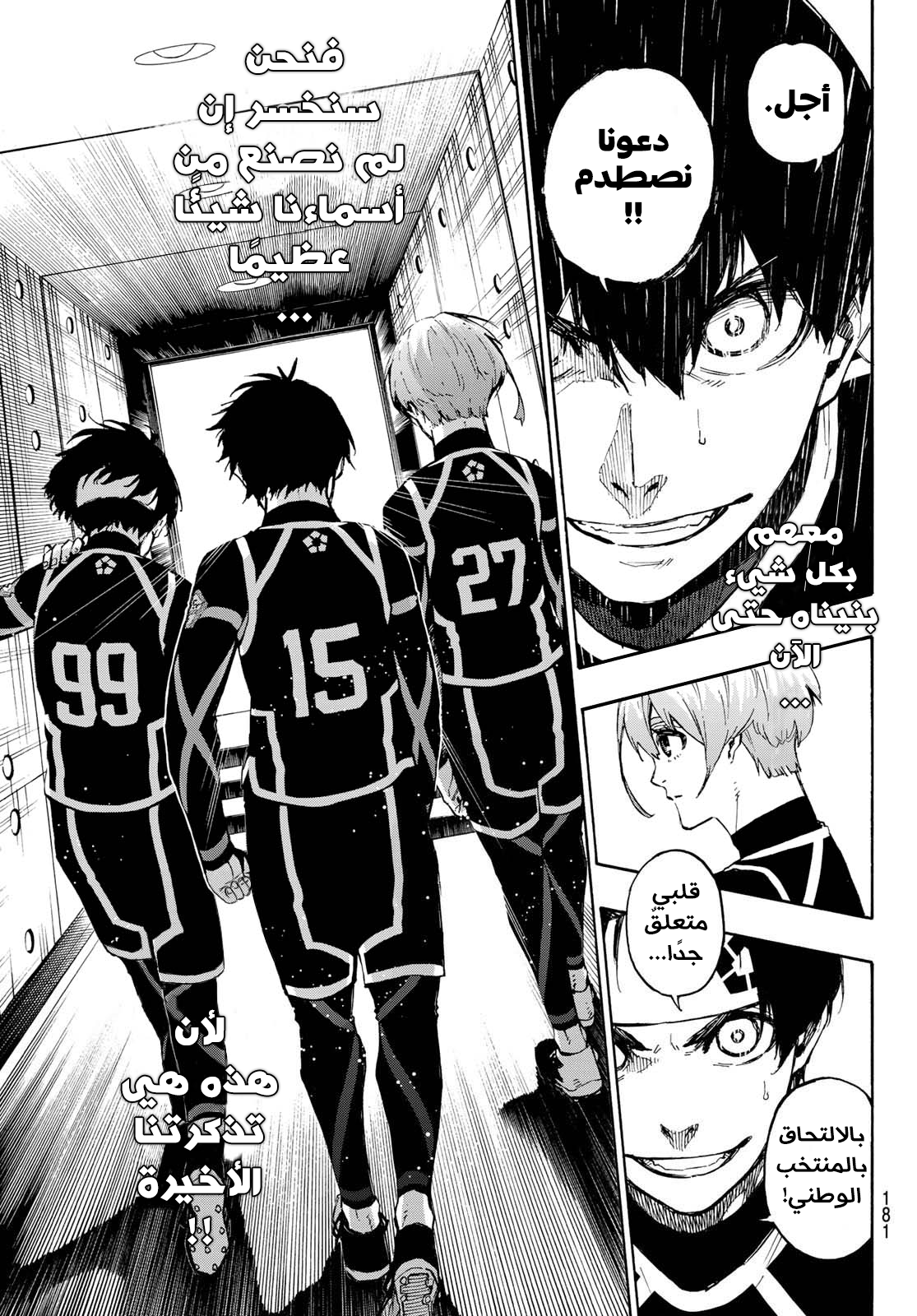 Blue Lock: Chapter 97 - Page 18