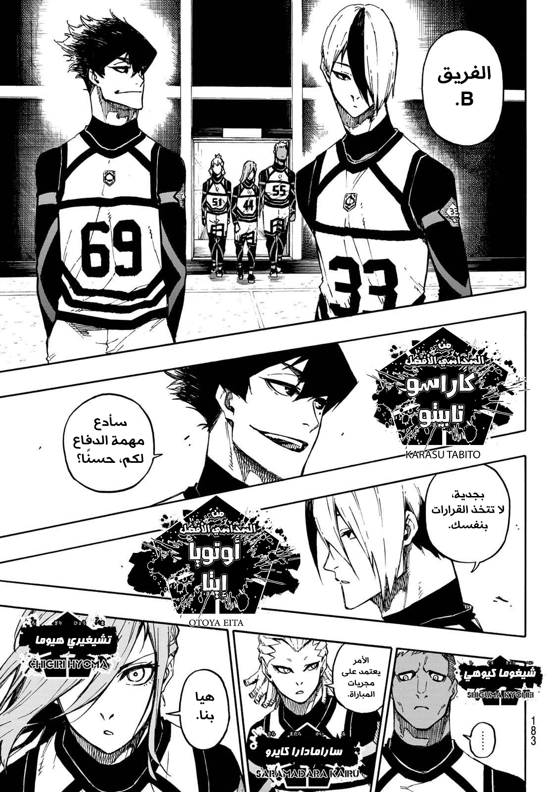 Blue Lock: Chapter 97 - Page 20