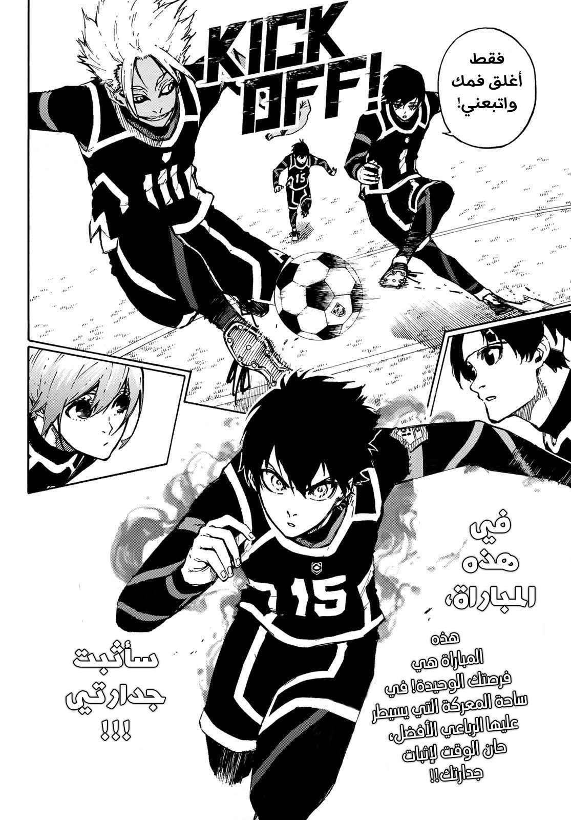 Blue Lock: Chapter 97 - Page 22