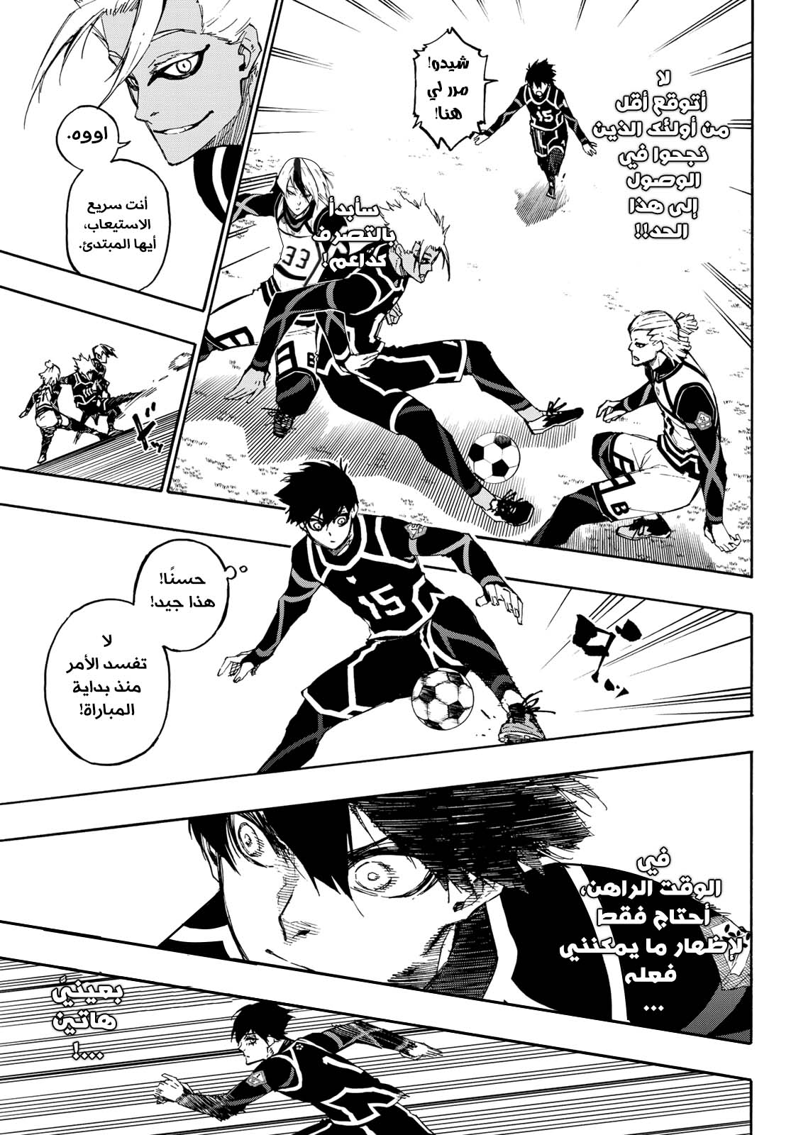 Blue Lock: Chapter 98 - Page 6