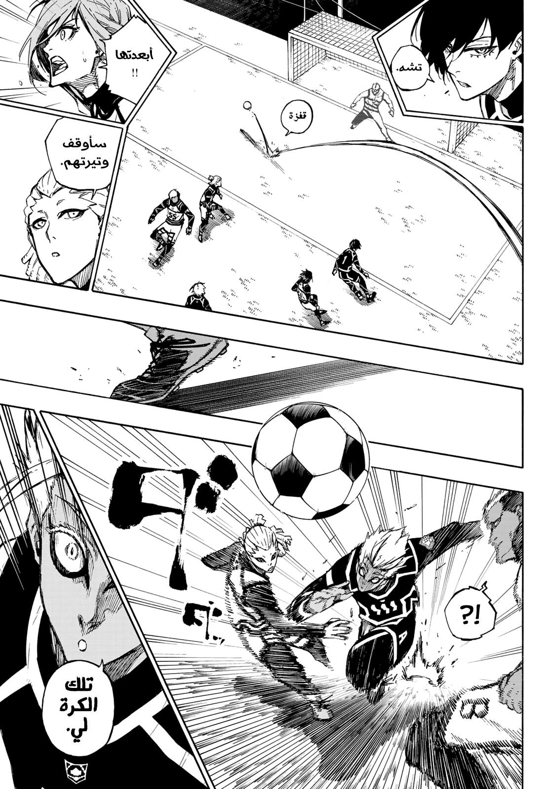 Blue Lock: Chapter 98 - Page 10