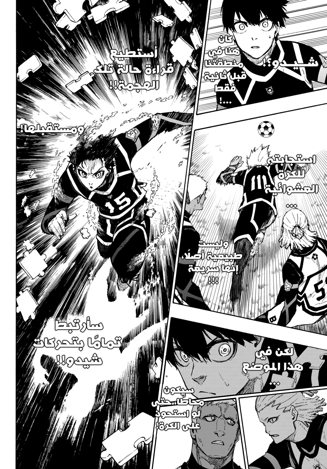 Blue Lock: Chapter 98 - Page 11