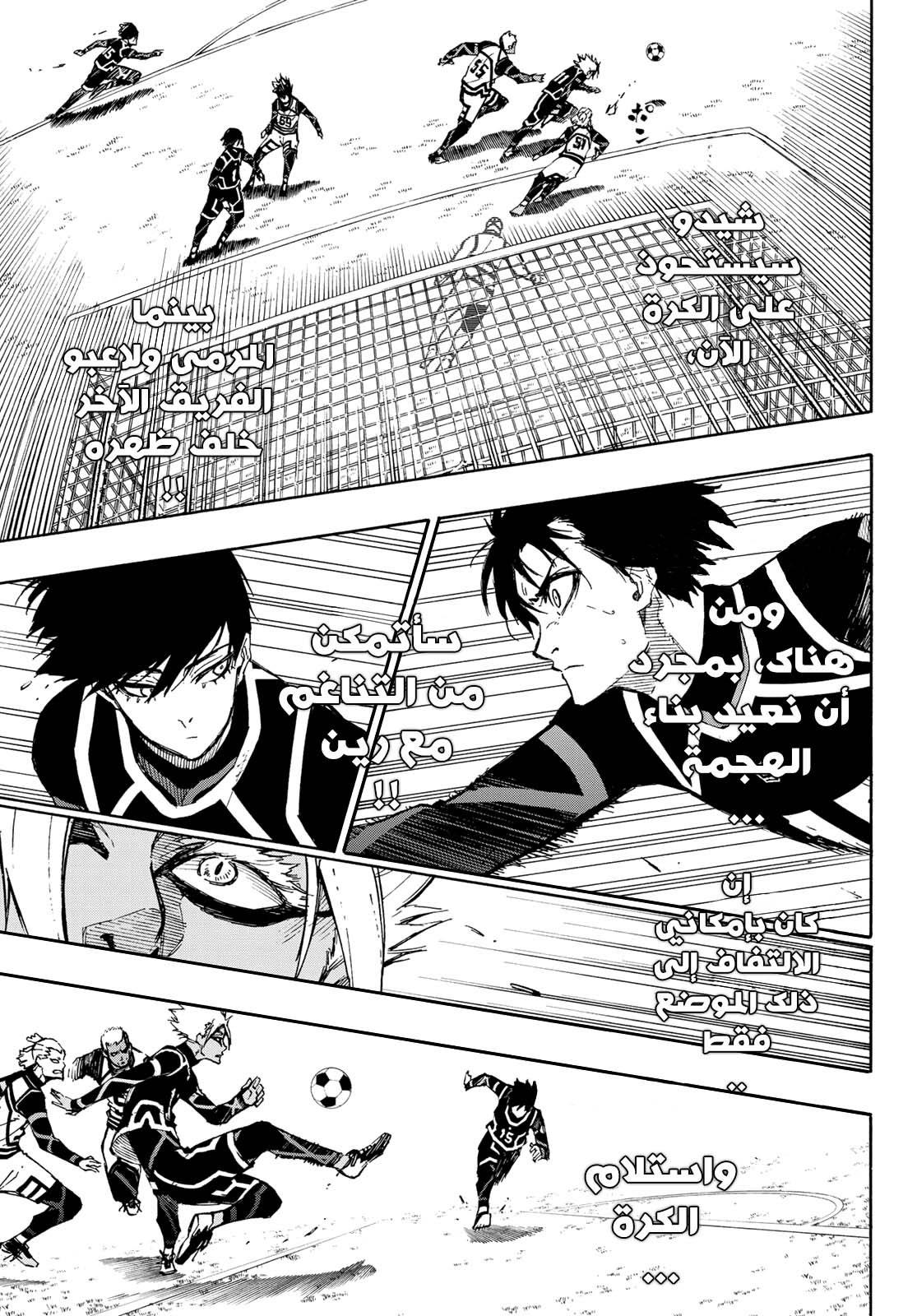 Blue Lock: Chapter 98 - Page 12