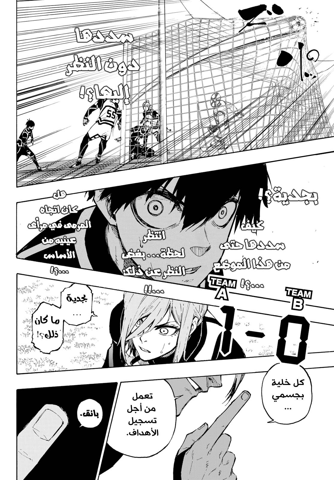 Blue Lock: Chapter 98 - Page 14