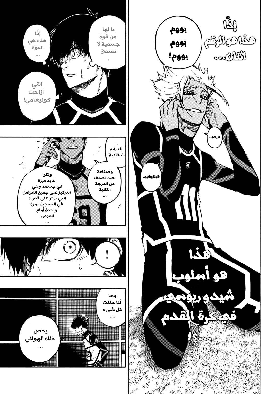 Blue Lock: Chapter 98 - Page 15