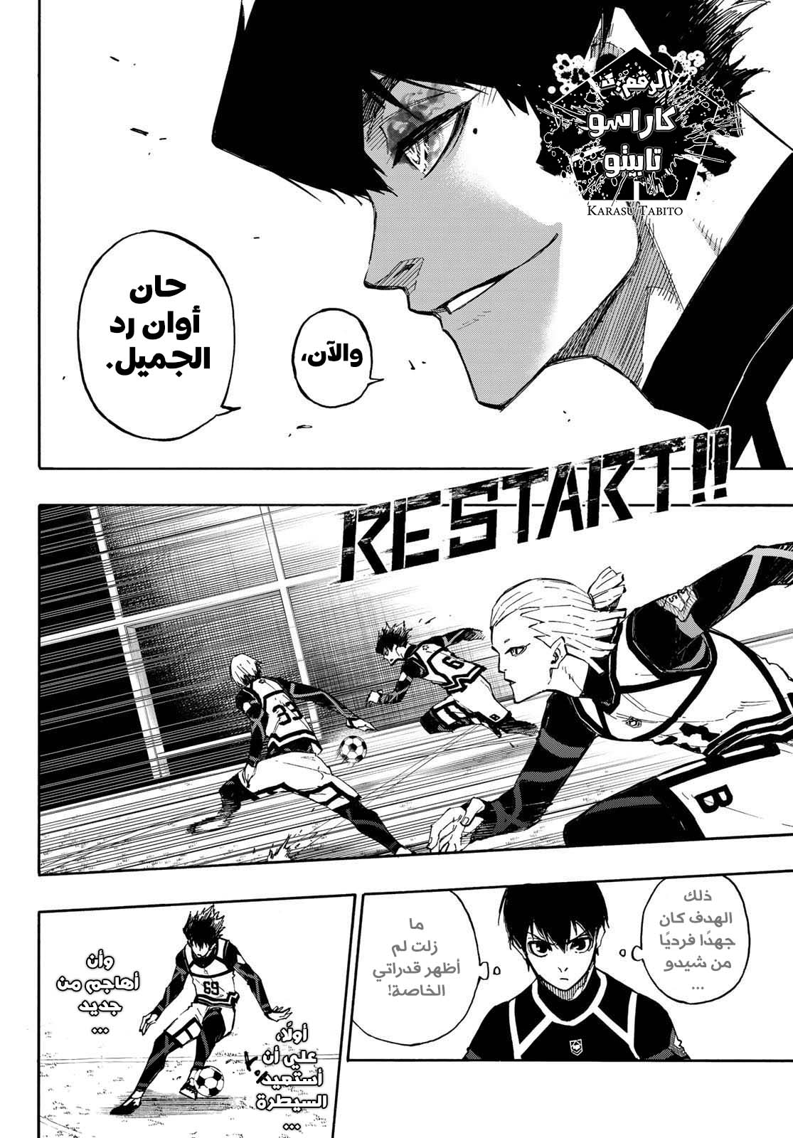 Blue Lock: Chapter 98 - Page 16