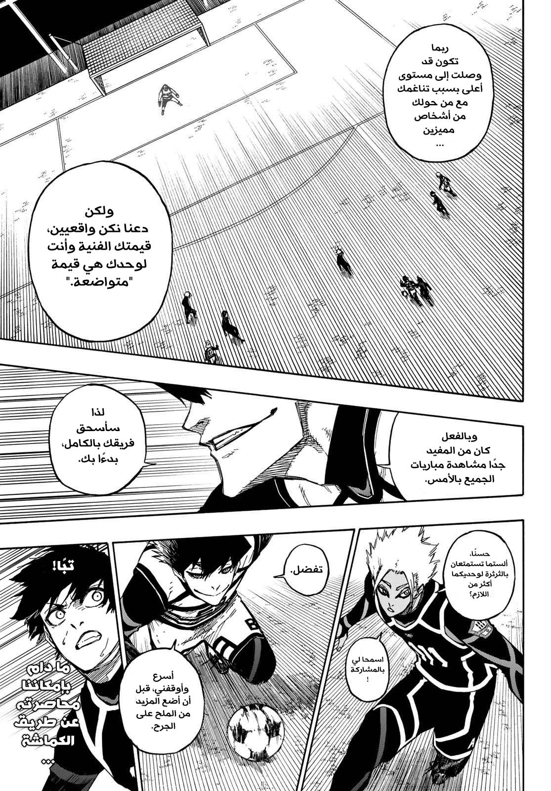 Blue Lock: Chapter 98 - Page 20