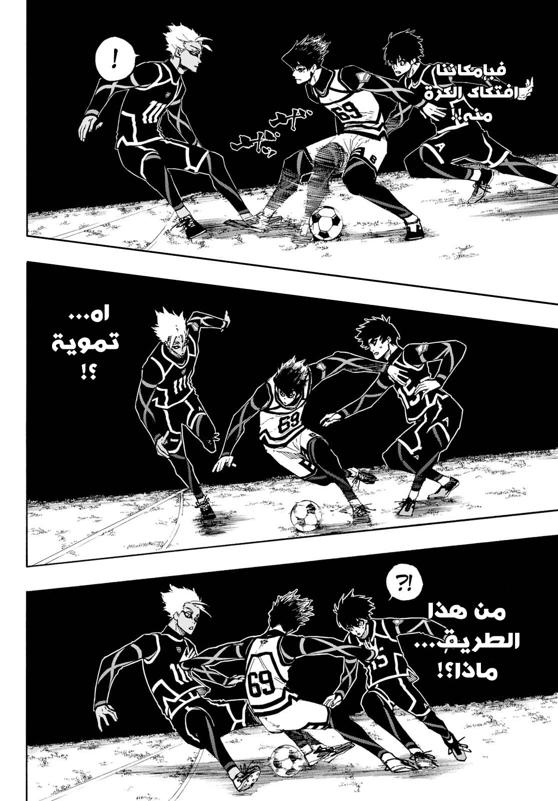 Blue Lock: Chapter 98 - Page 21