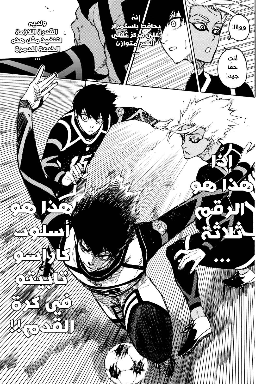 Blue Lock: Chapter 98 - Page 22