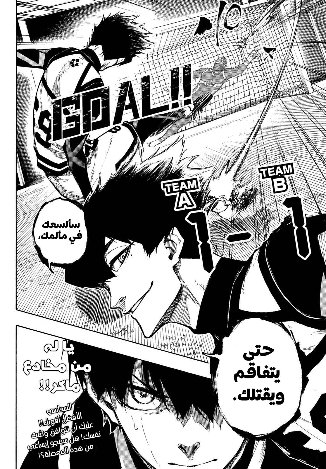 Blue Lock: Chapter 98 - Page 23