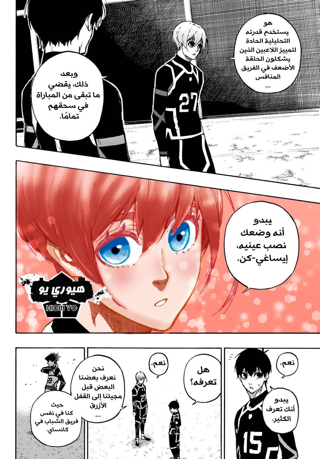 Blue Lock: Chapter 99 - Page 6