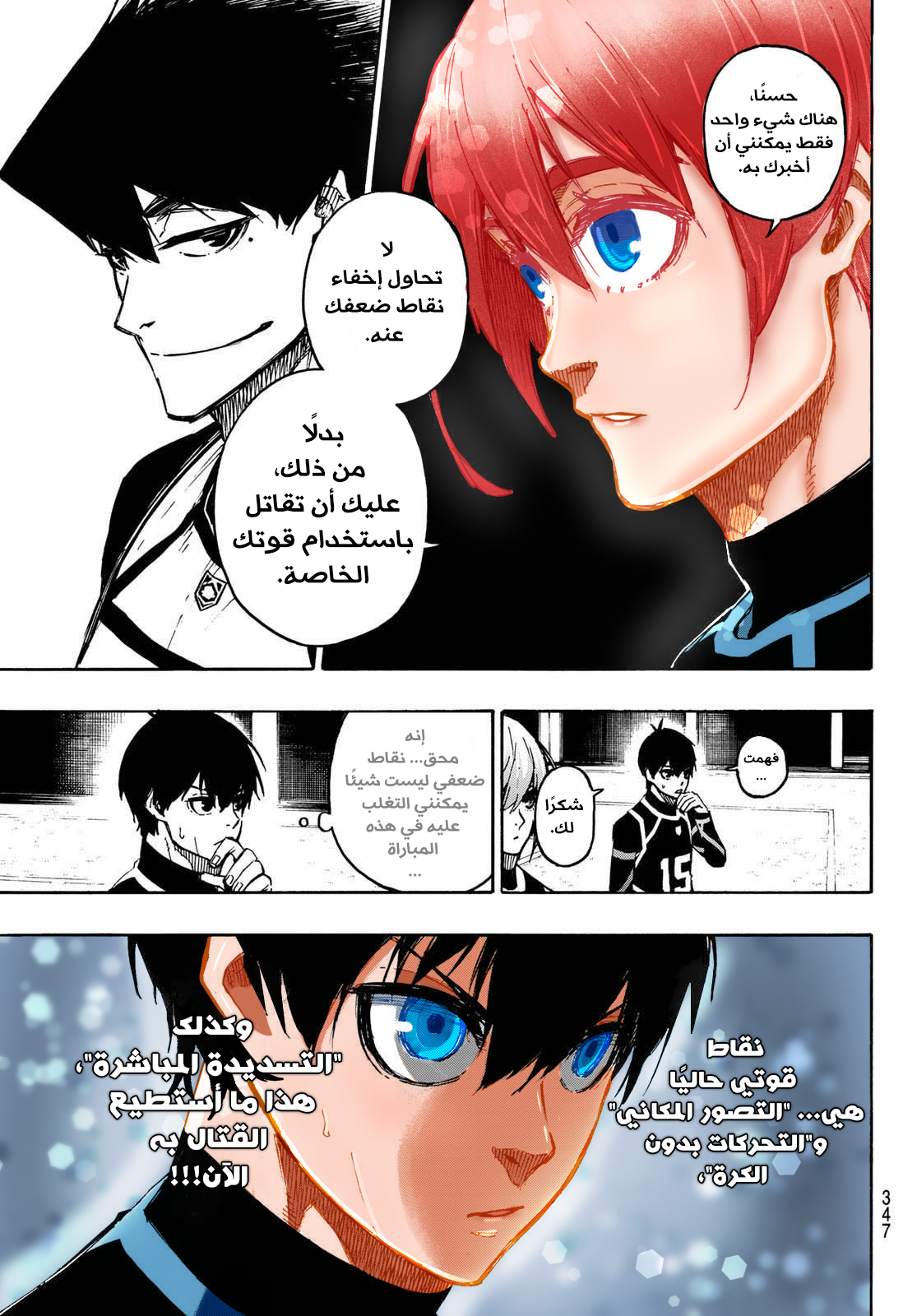 Blue Lock: Chapter 99 - Page 7