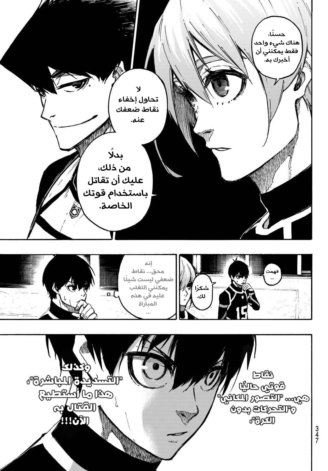 Blue Lock: Chapter 99 - Page 8