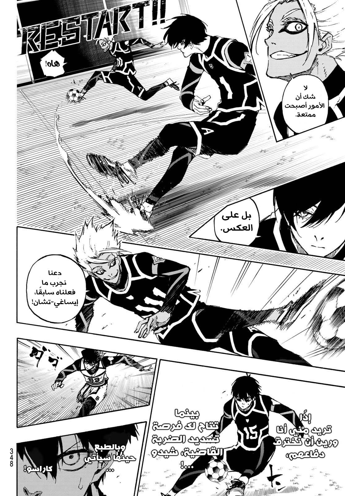 Blue Lock: Chapter 99 - Page 9