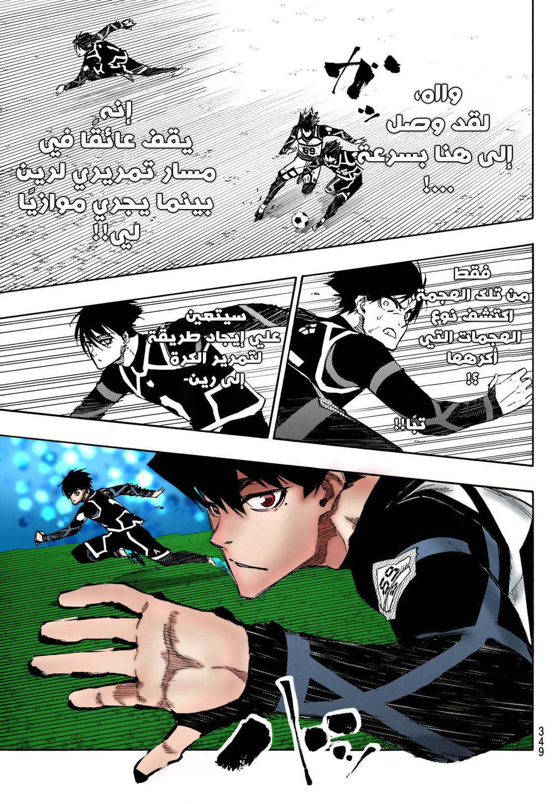 Blue Lock: Chapter 99 - Page 10