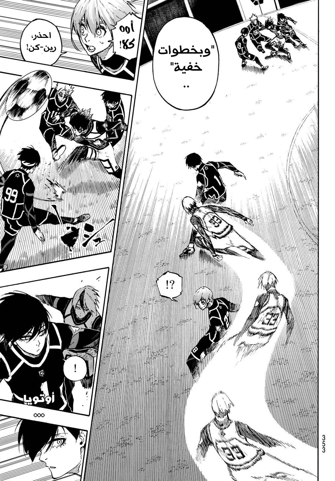 Blue Lock: Chapter 99 - Page 16