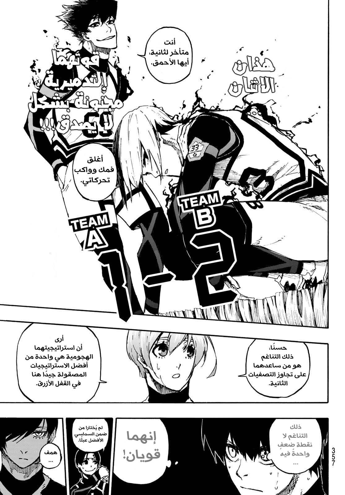 Blue Lock: Chapter 99 - Page 20