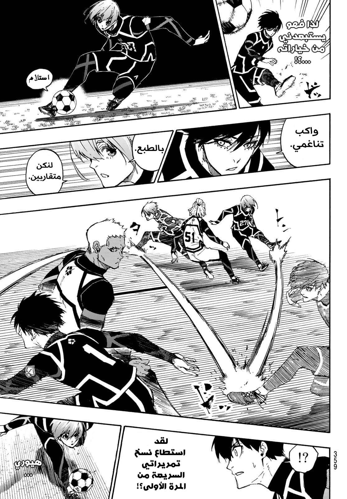 Blue Lock: Chapter 99 - Page 23