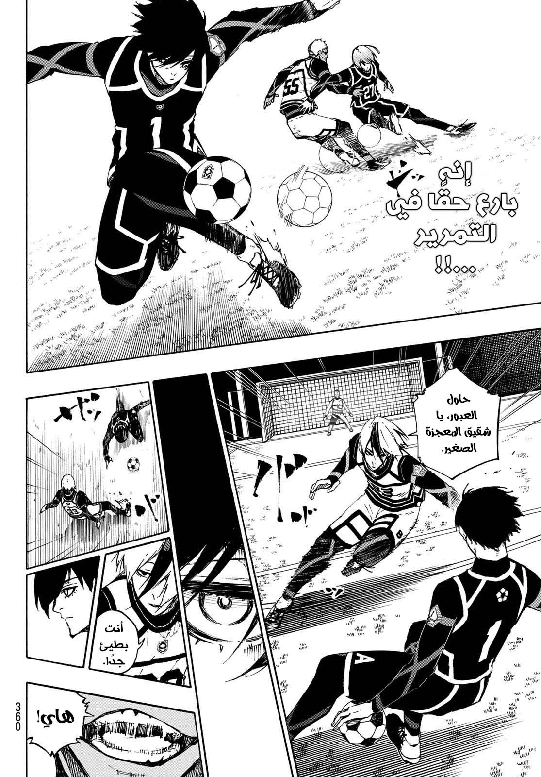 Blue Lock: Chapter 99 - Page 24