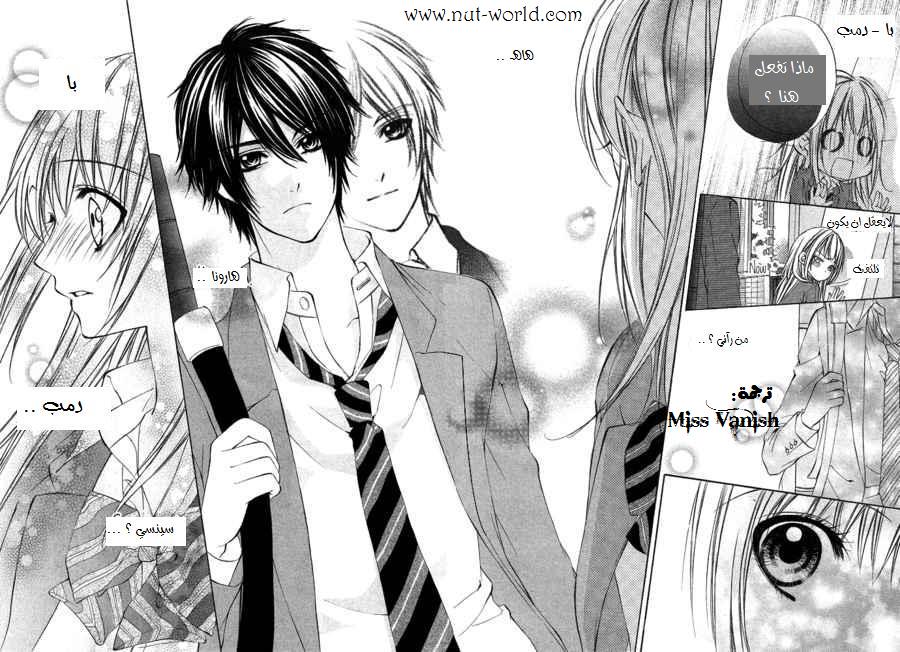 Boku kara Kimi ga Kienai: Chapter 1 - Page 4