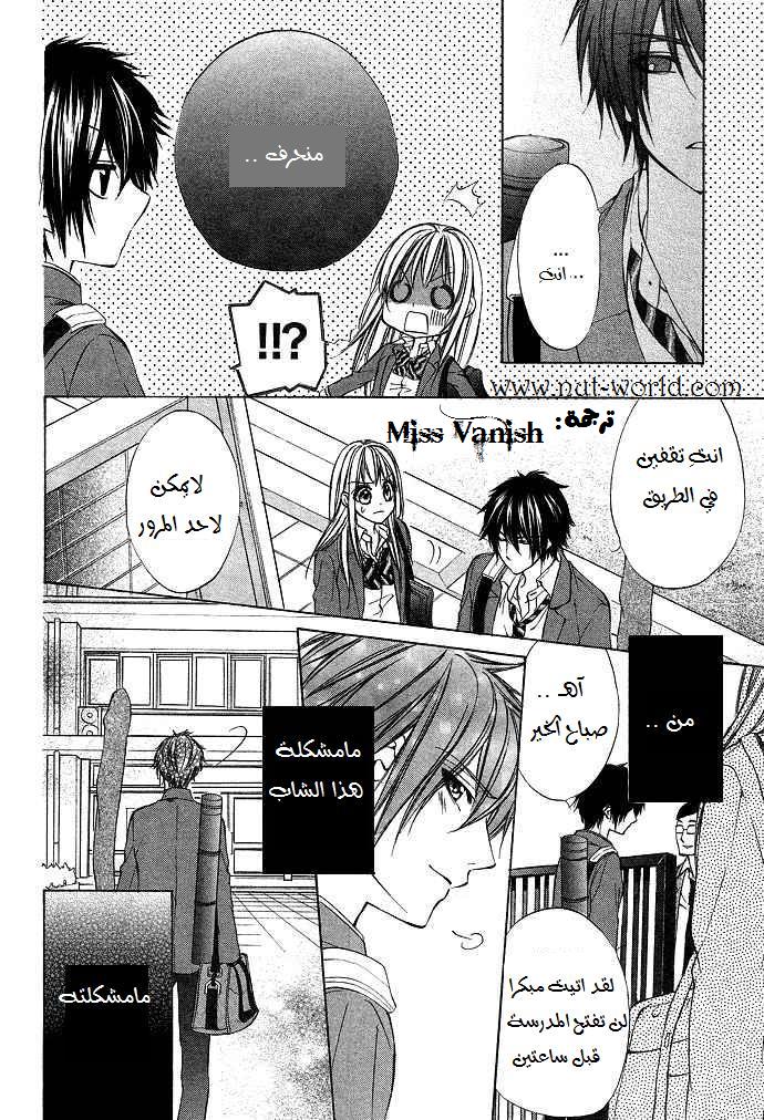 Boku kara Kimi ga Kienai: Chapter 1 - Page 5